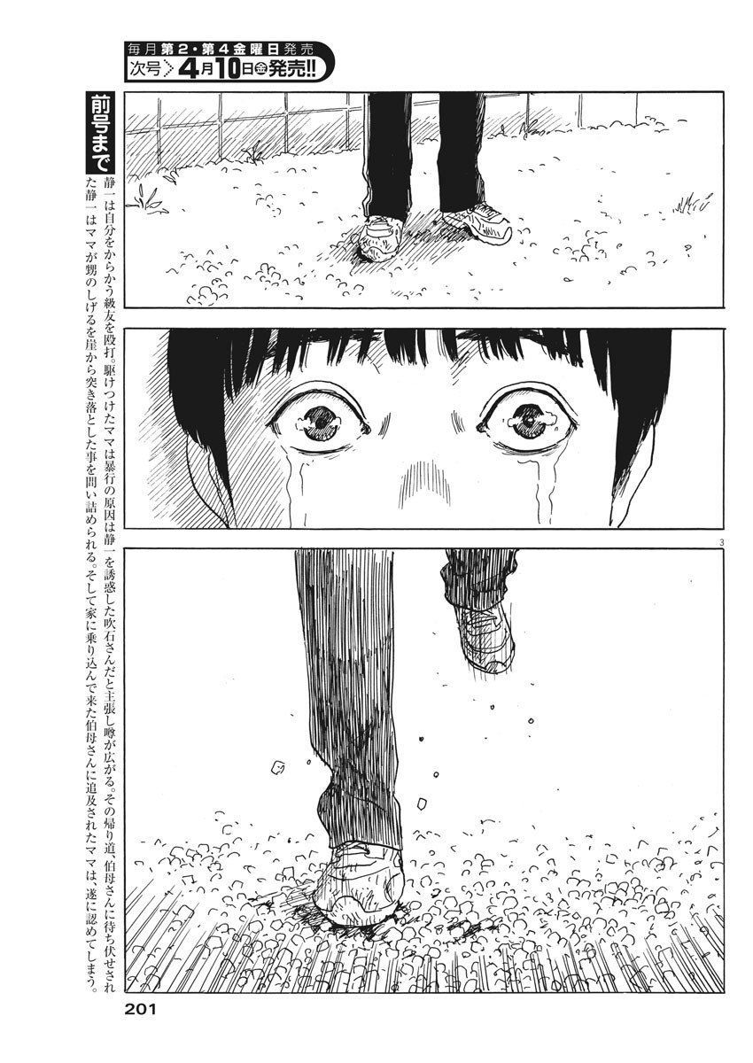 Đường Mòn Máu Chap 71 - Next Chap 72