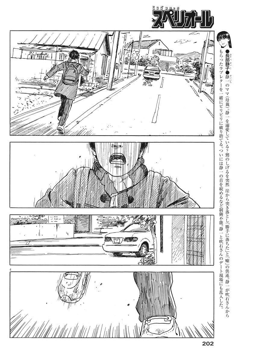 Đường Mòn Máu Chap 71 - Next Chap 72