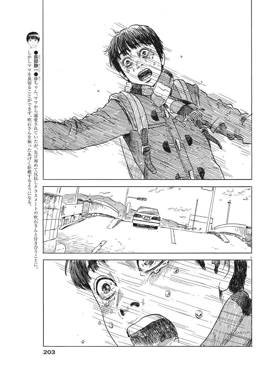 Đường Mòn Máu Chap 71 - Next Chap 72