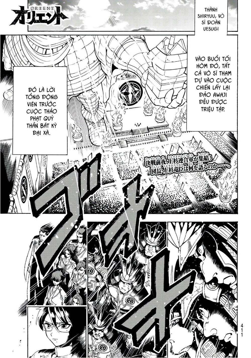 Orient Chap 64 - Next Chap 65