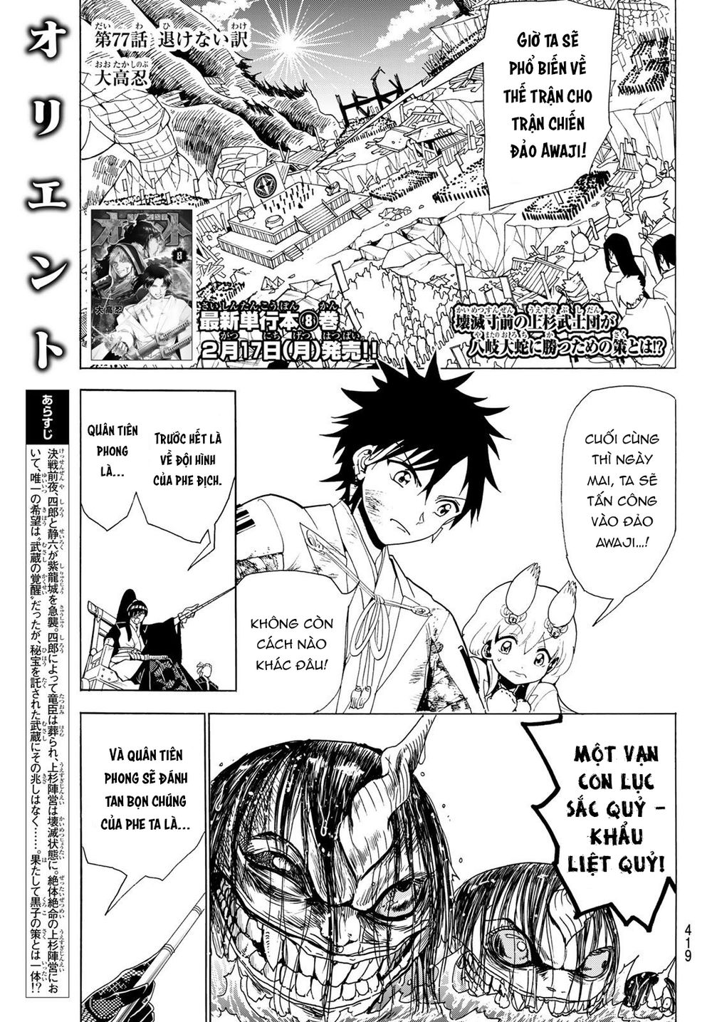 Orient Chap 77 - Next Chap 78