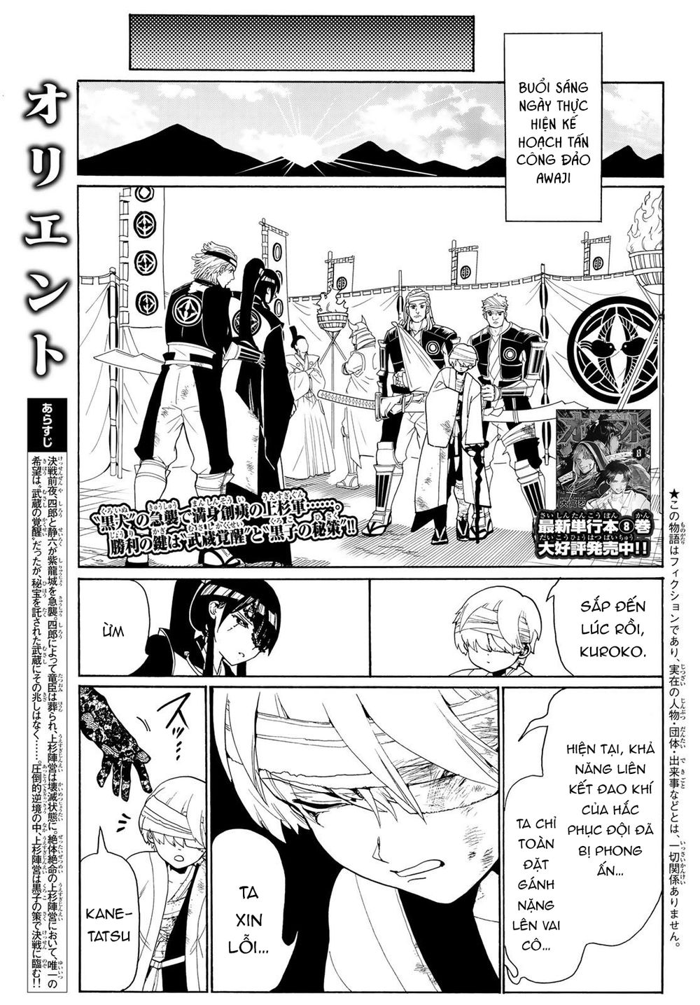 Orient Chap 79 - Next Chap 80