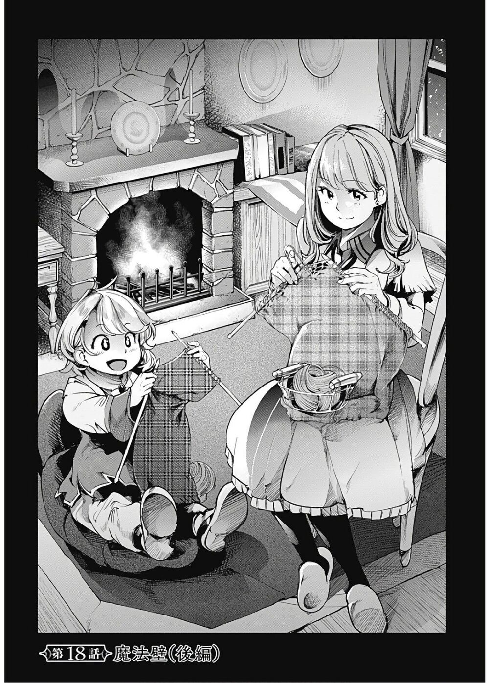 Worlds End Harem Fantasia Chap 19 - Next Chap 20