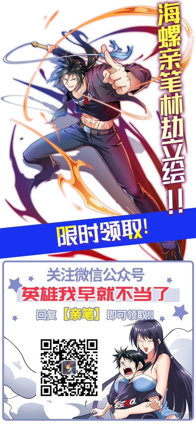 Anh Hùng ? Ta Không Làm Lâu Rồi Chap 173 - Next Chap 174