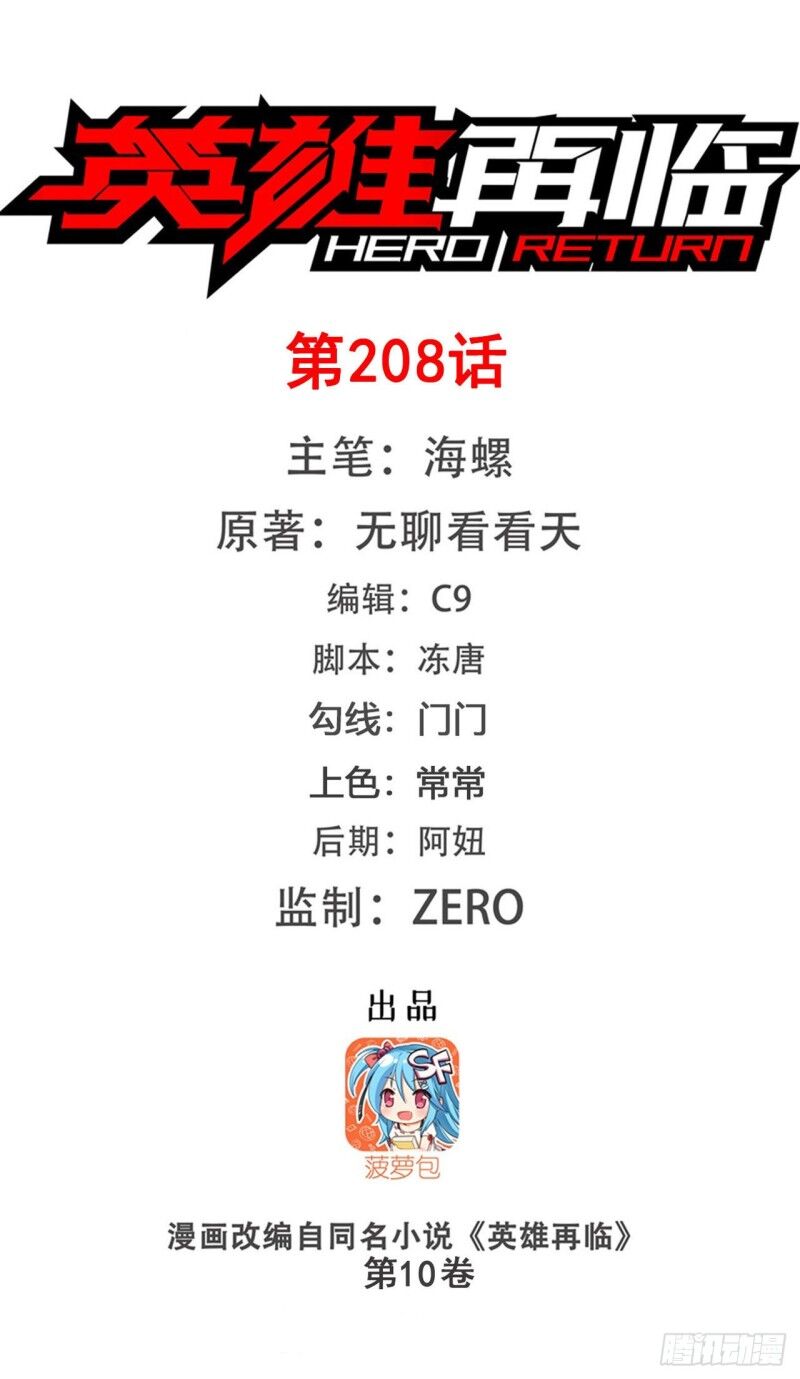 Anh Hùng ? Ta Không Làm Lâu Rồi Chap 208 - Next Chap 209