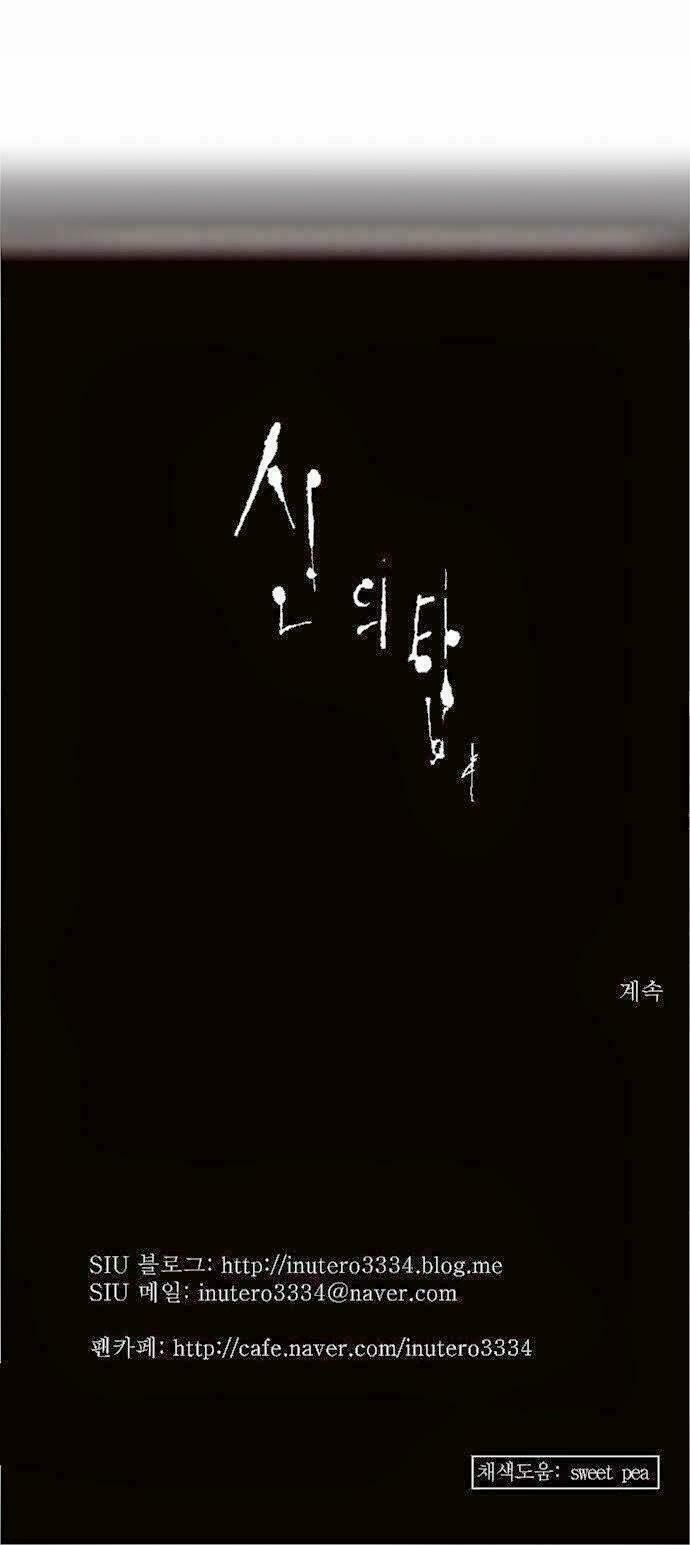 Tòa Tháp Bí Ẩn Chap 113 - Next Chap 114