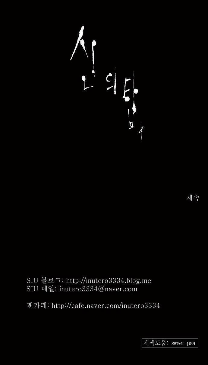 Tòa Tháp Bí Ẩn Chap 144 - Next Chap 145