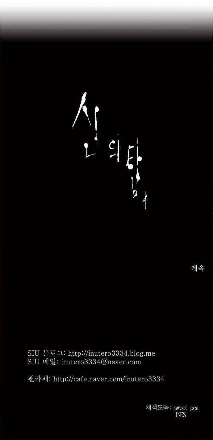 Tòa Tháp Bí Ẩn Chap 156 - Next Chap 157