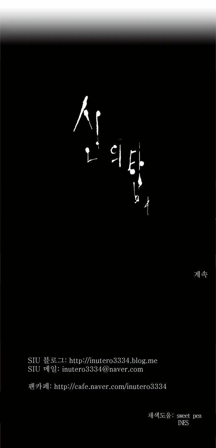 Tòa Tháp Bí Ẩn Chap 162 - Next Chap 163