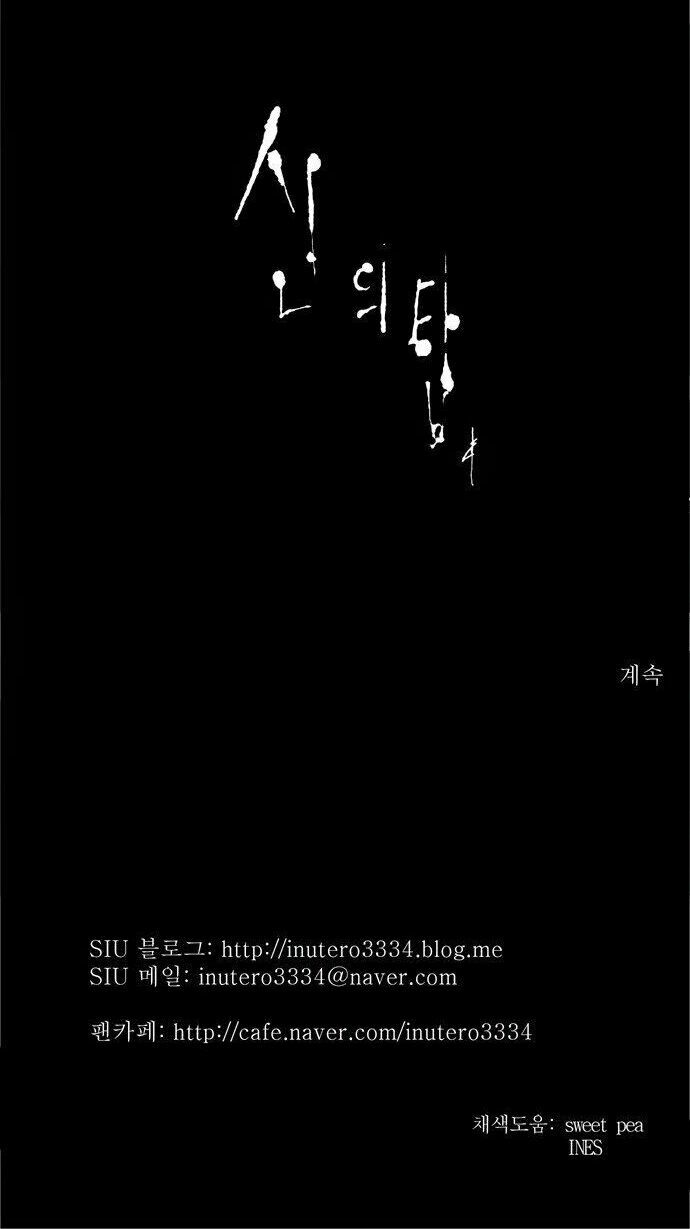 Tòa Tháp Bí Ẩn Chap 180 - Next Chap 181