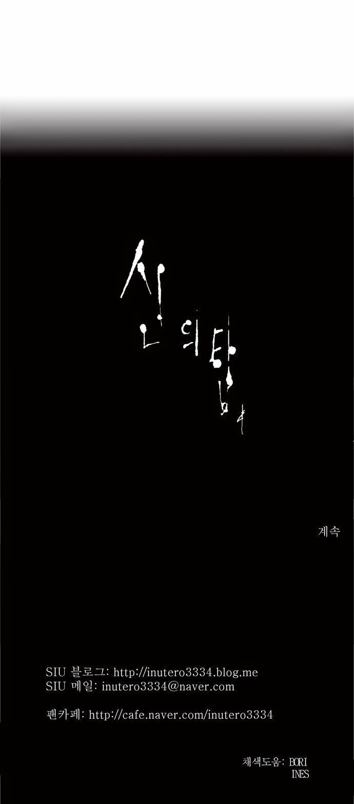 Tòa Tháp Bí Ẩn Chap 197 - Next Chap 198