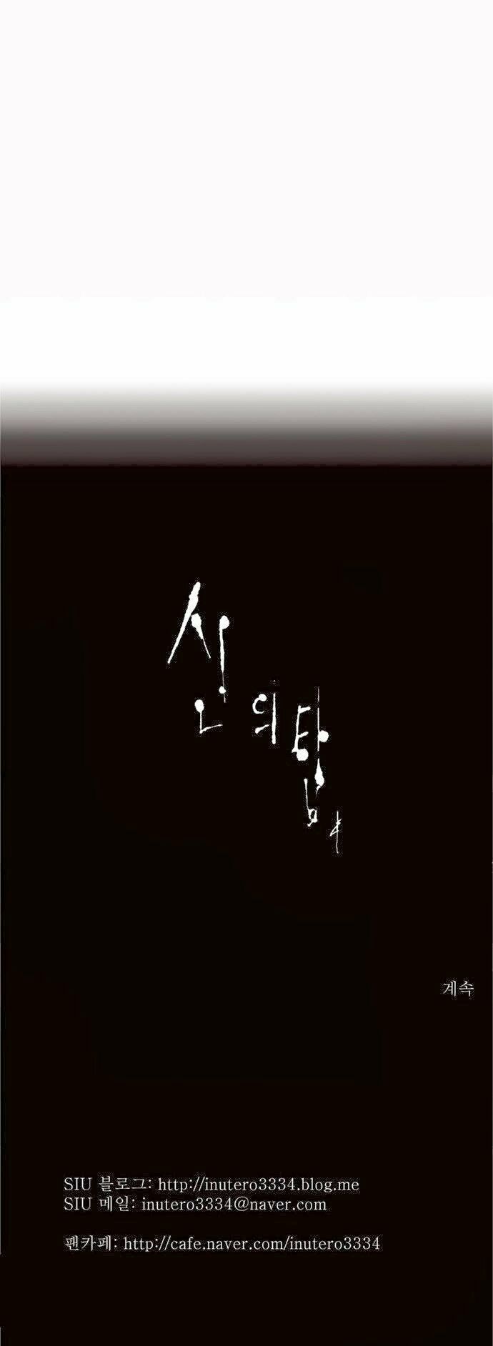 Tòa Tháp Bí Ẩn Chap 83 - Next Chap 84