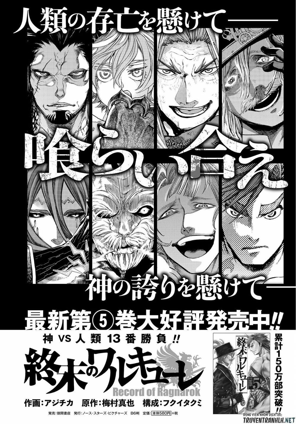 Shuumatsu No Valkyrie Chap 27 - Next Chap 28