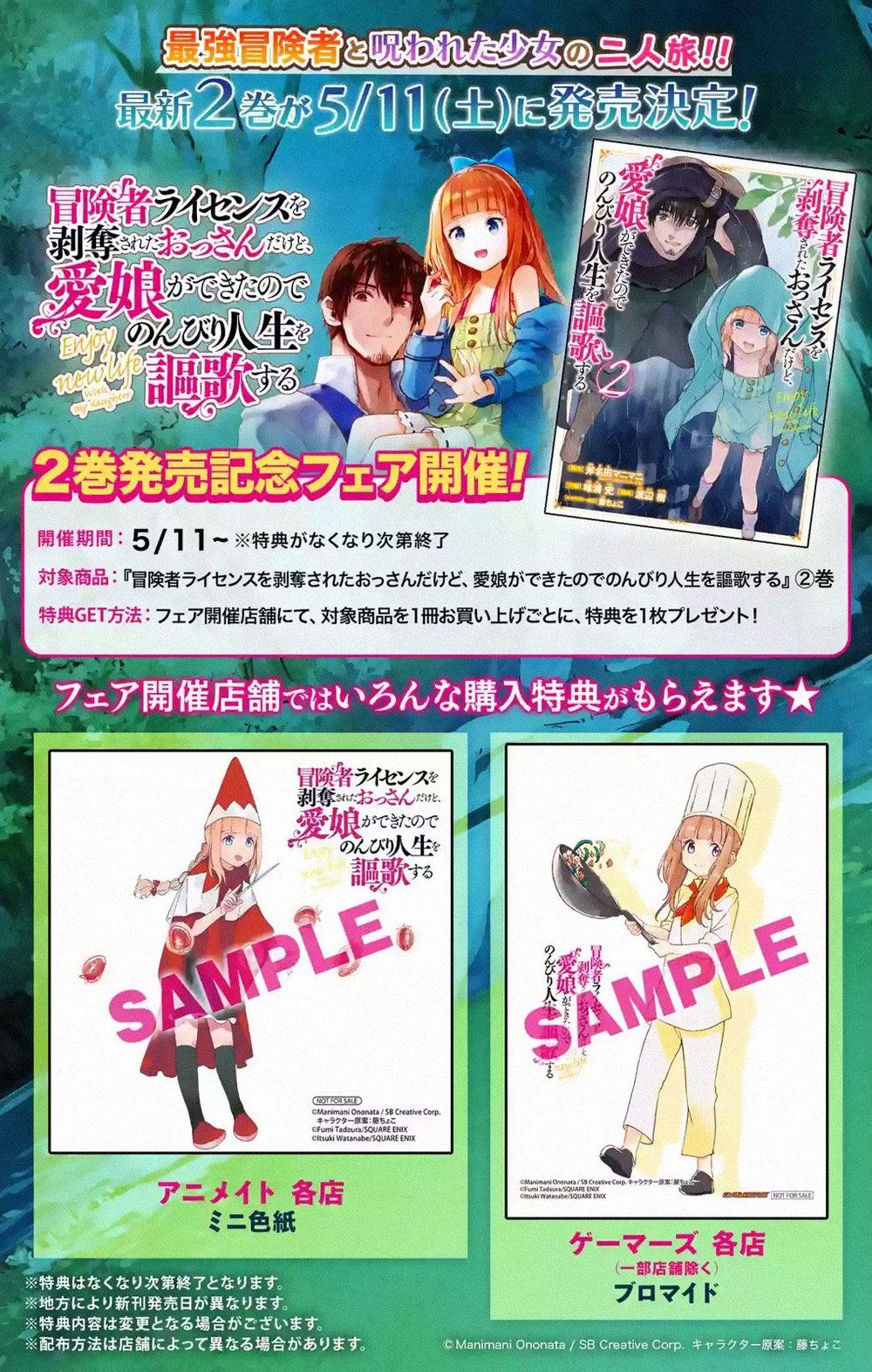 I'm A Middle-Aged Man Who Got My Adventurer License Revoked Chap 7 - Next Chap 8