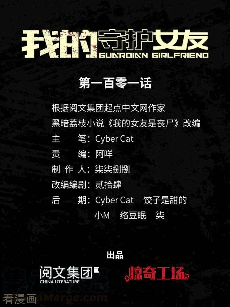 Bạn Gái Zombie Của Tôi Chap 101 - Next Chap 102