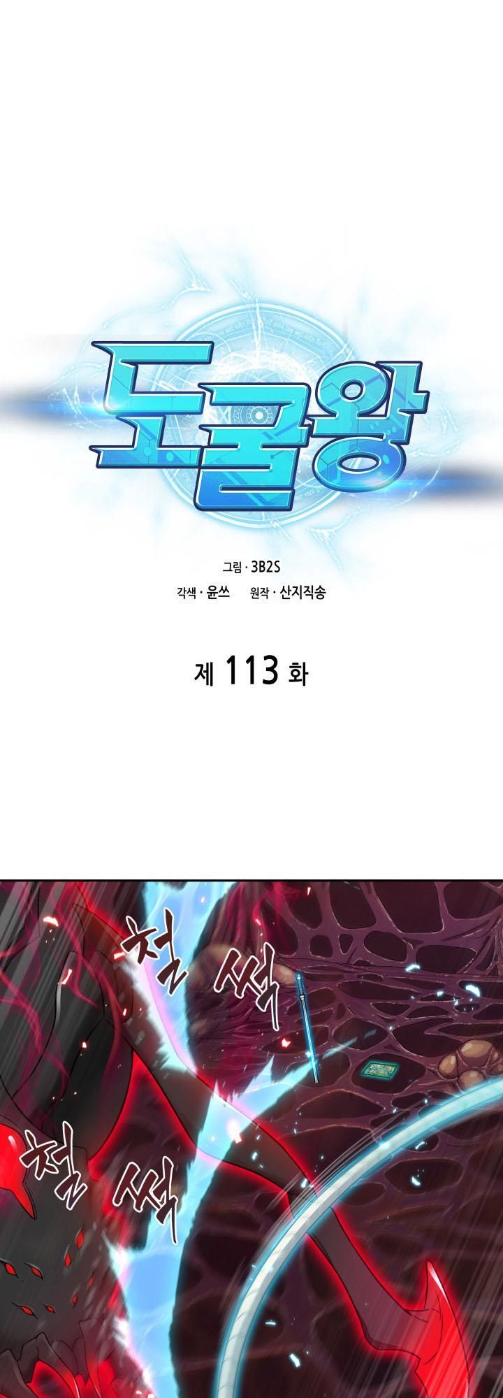Vua Trộm Mộ Chap 113 - Next Chap 114