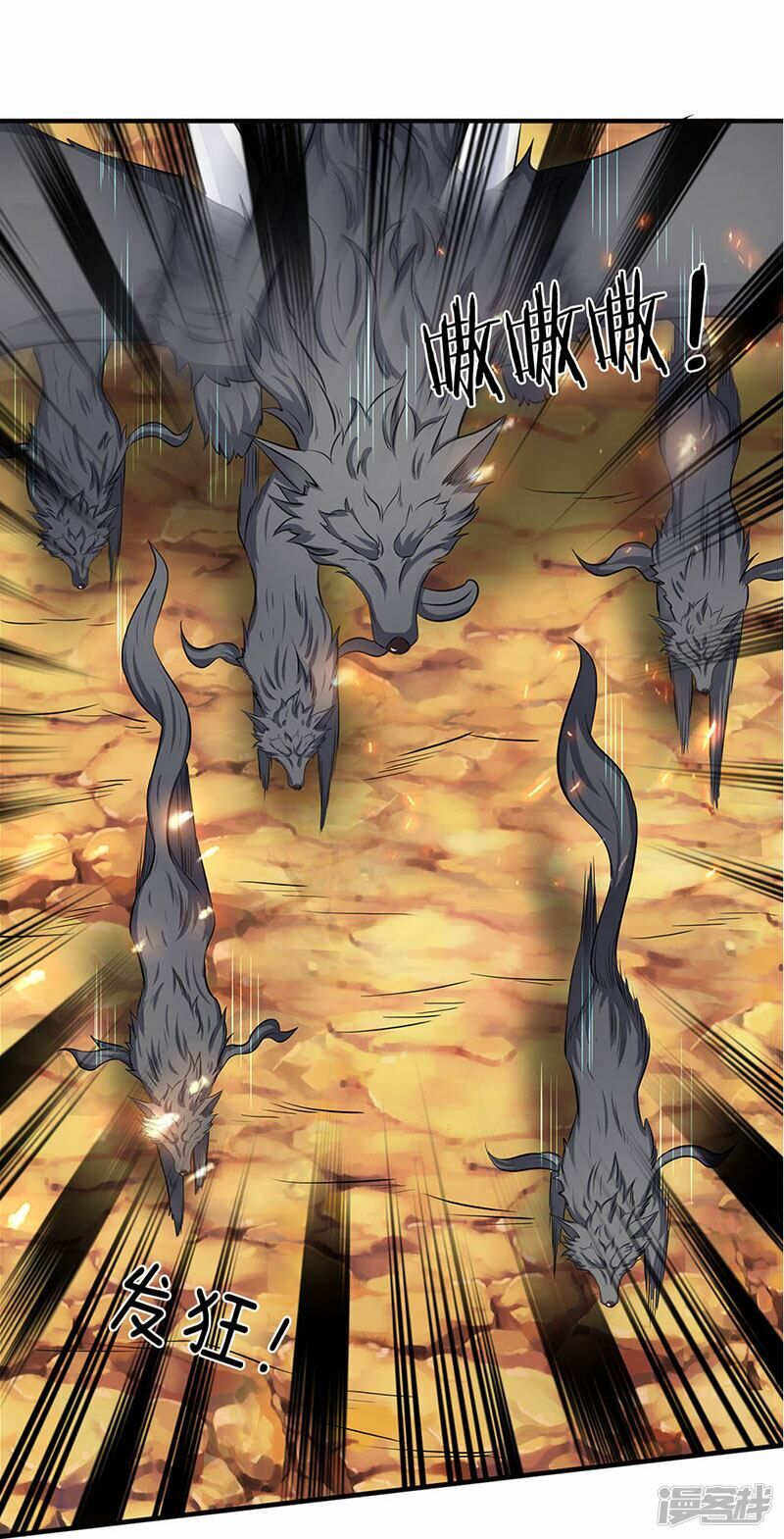 Vạn Cổ Thần Vương Chap 119 - Next Chap 120