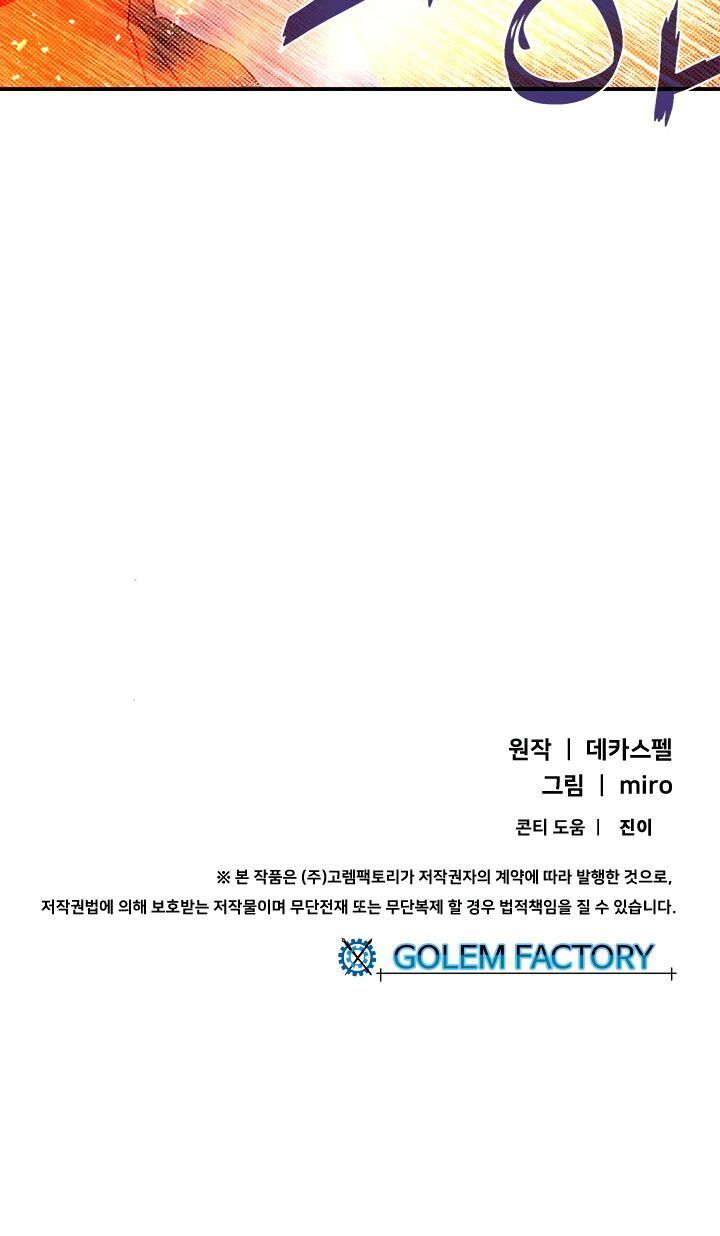 Ta Là Vua Pháp Sư Chap 79 - Next Chap 80