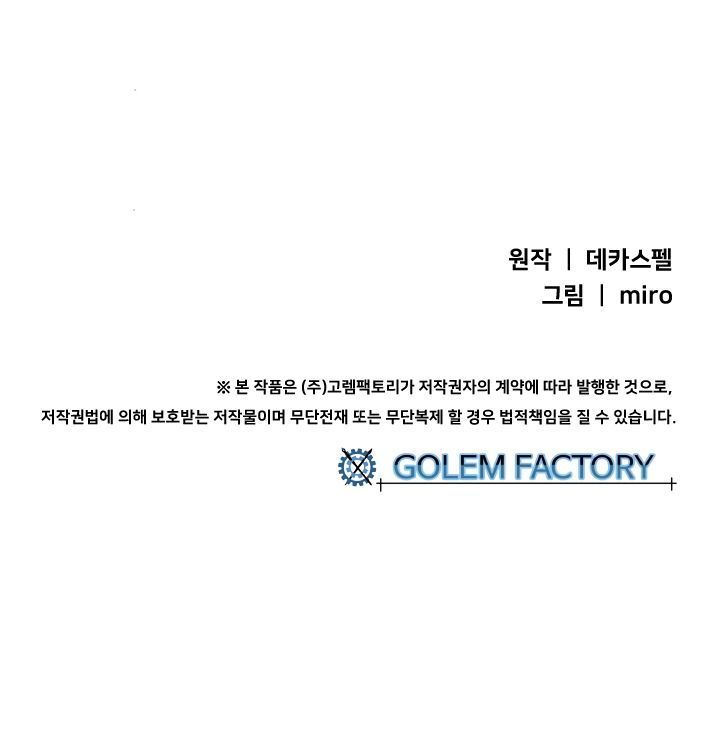 Ta Là Vua Pháp Sư Chap 88 - Next Chap 89