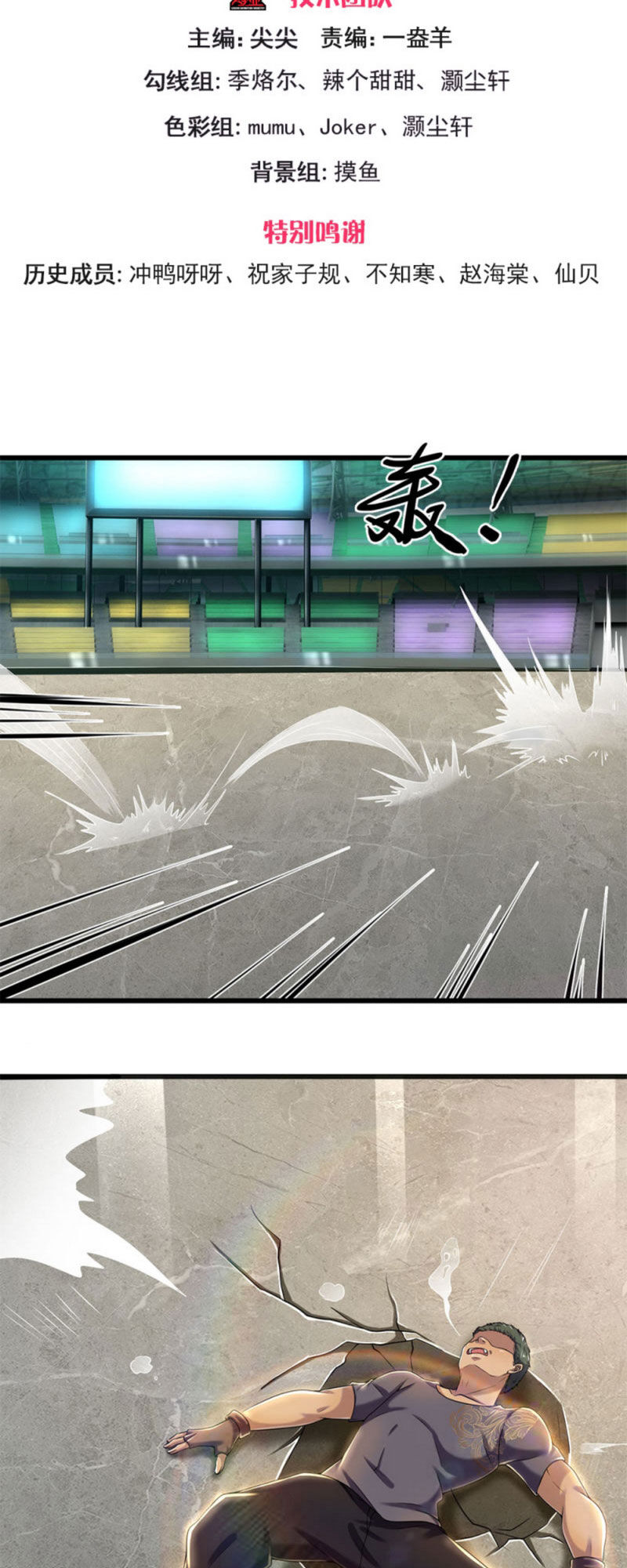 Y Võ Chí Tôn Chap 259 - Next Chap 260