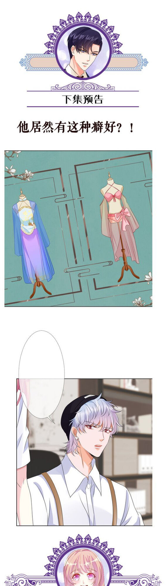 Danh Môn Chí Ái Chap 124 - Next Chap 125