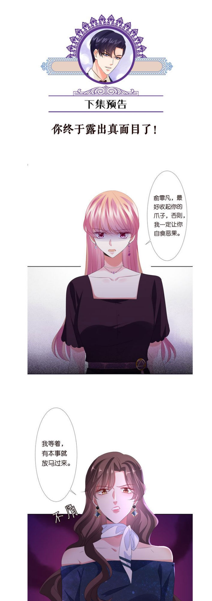 Danh Môn Chí Ái Chap 132 - Next Chap 133