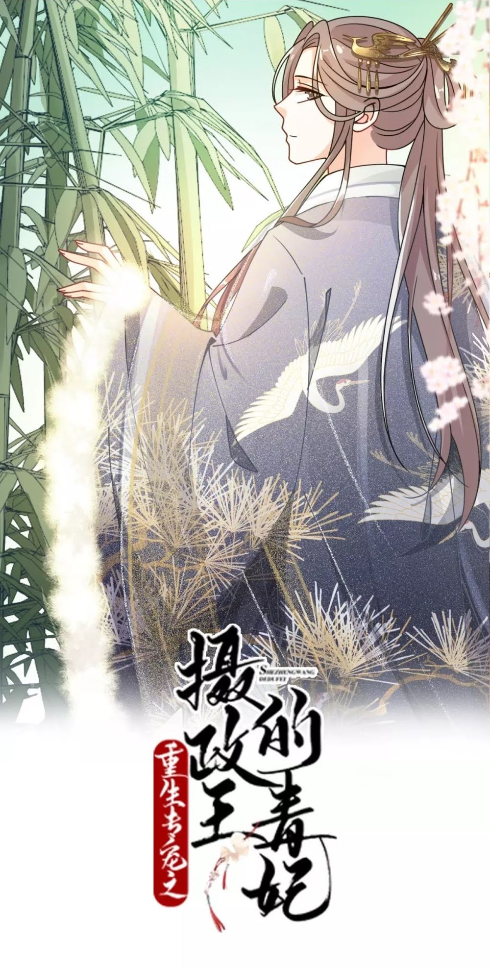 Trùng Sinh Chuyên Sủng Độc Phi Của Nhiếp Chính Vương Chap 36 - Next Chap 37