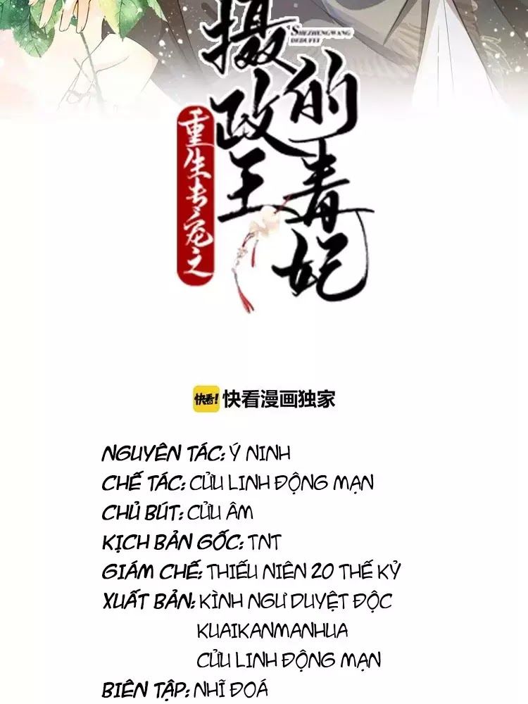 Trùng Sinh Chuyên Sủng Độc Phi Của Nhiếp Chính Vương Chap 48 - Next Chap 49