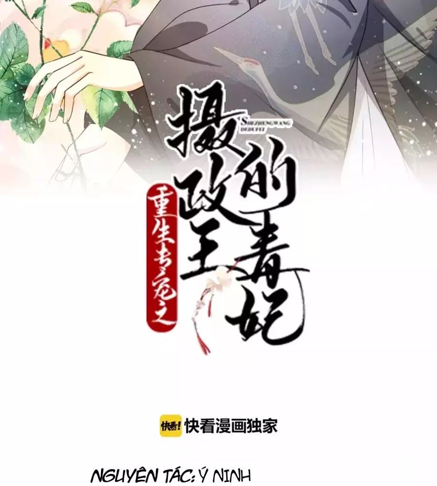 Trùng Sinh Chuyên Sủng Độc Phi Của Nhiếp Chính Vương Chap 49 - Next Chap 50