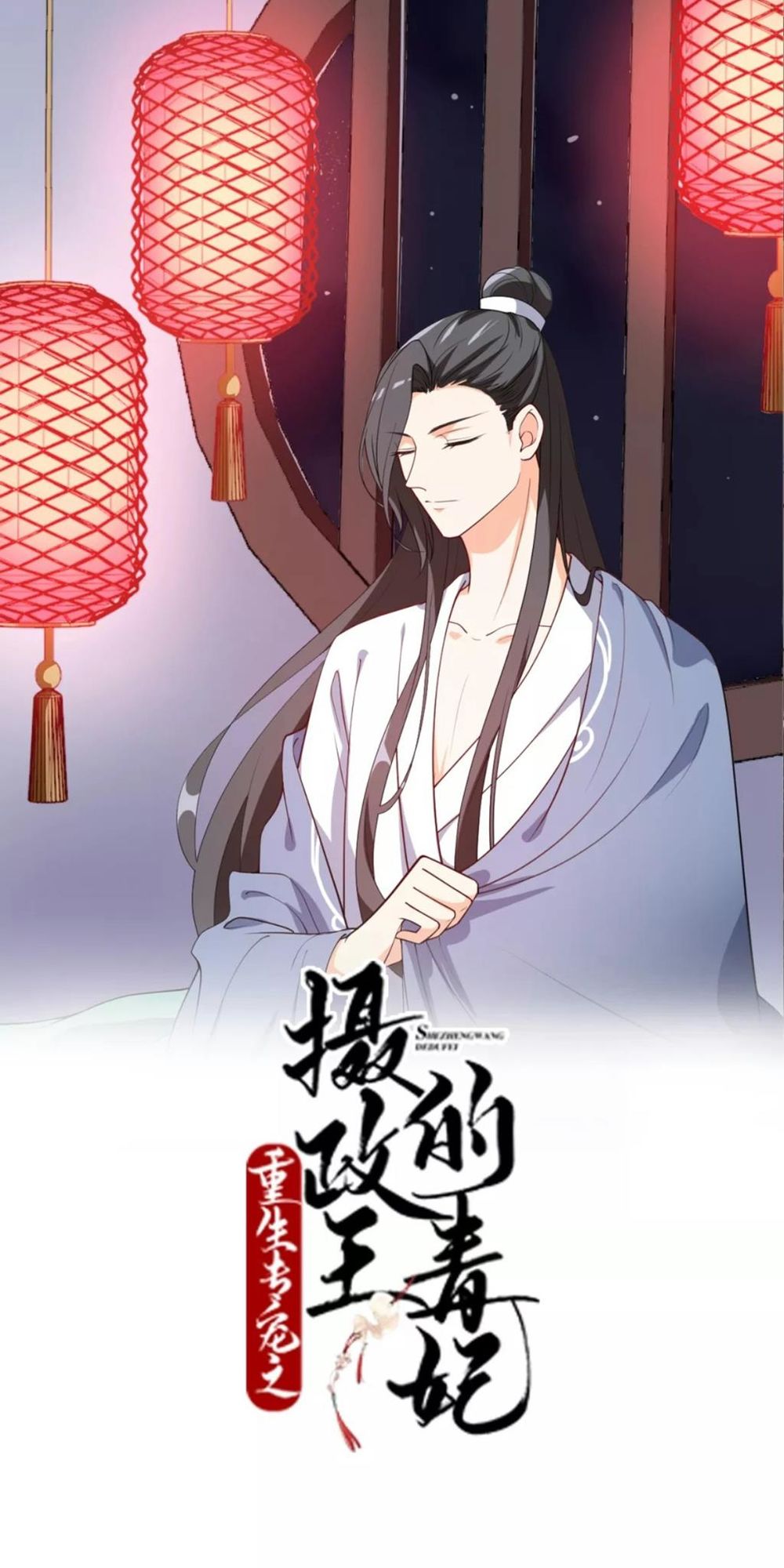 Trùng Sinh Chuyên Sủng Độc Phi Của Nhiếp Chính Vương Chap 52 - Next Chap 53