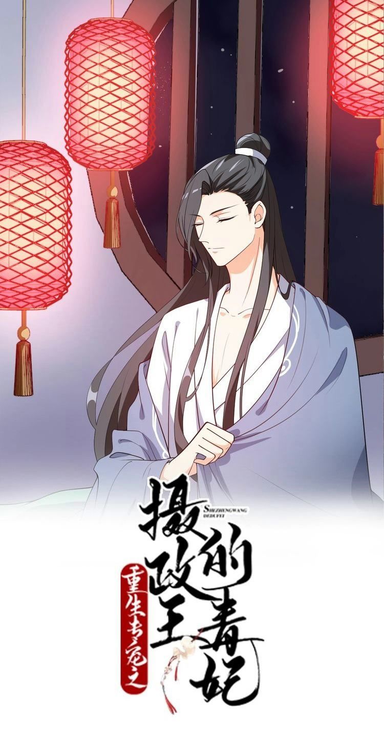 Trùng Sinh Chuyên Sủng Độc Phi Của Nhiếp Chính Vương Chap 53 - Next Chap 54