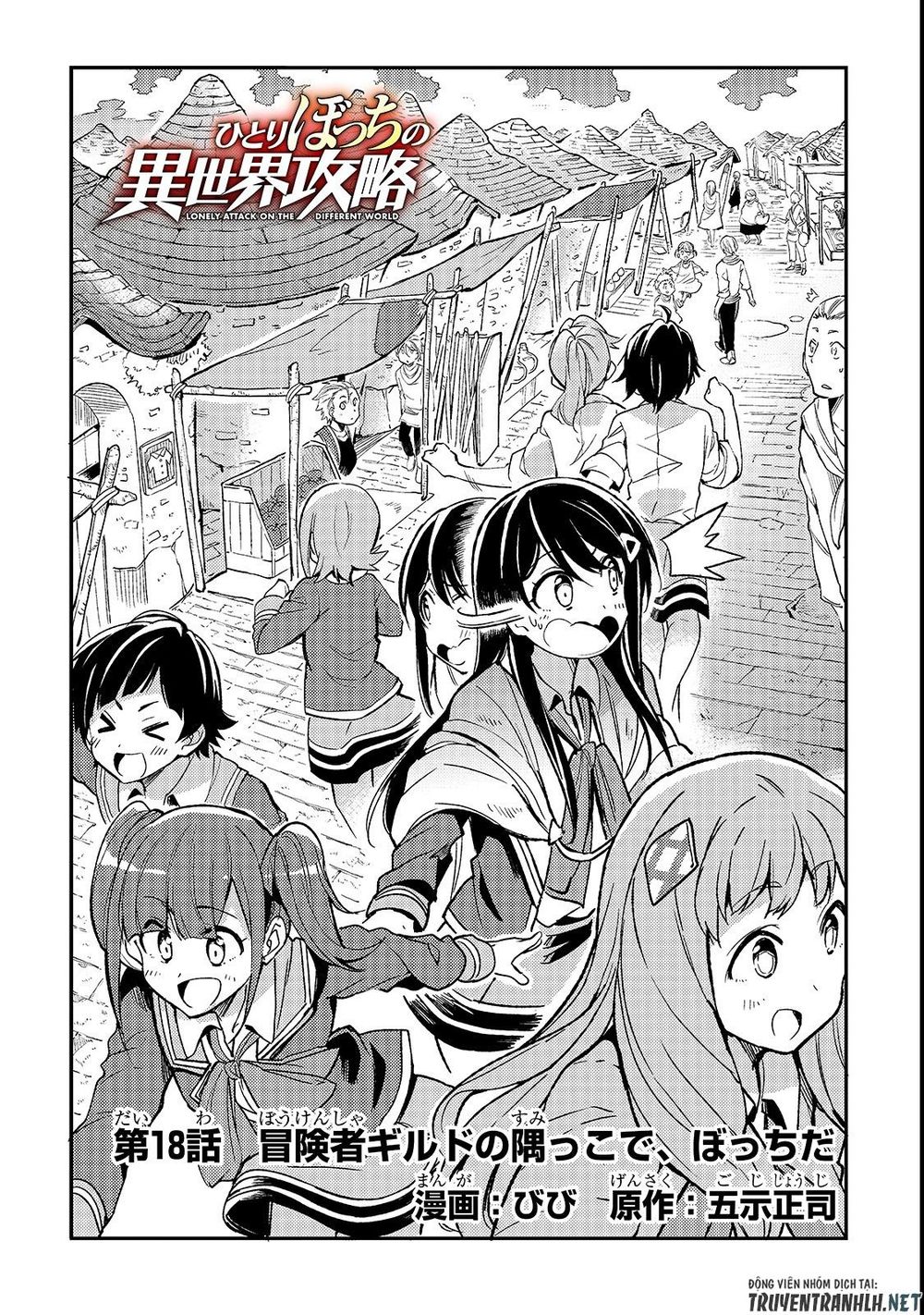 Hitoribocchi No Isekai Kouryaku Chap 18 - Next Chap 19
