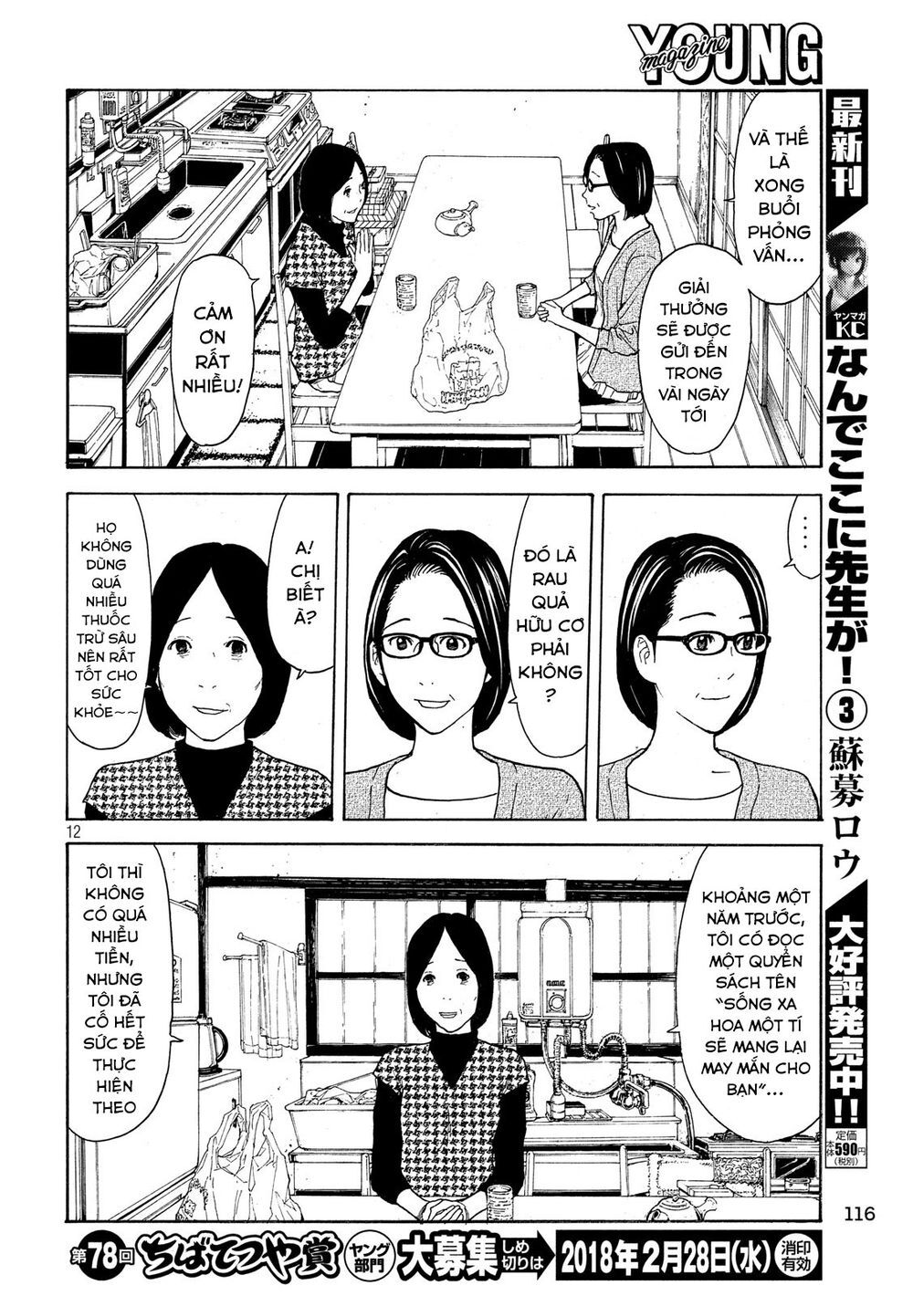 My Home Hero Chap 26 - Next Chap 27
