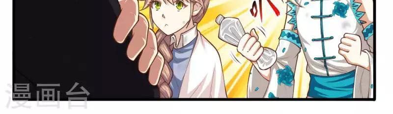 Từ Hôm Nay Bắt Đầu Làm Thành Chủ Chap 30 - Next Chap 31