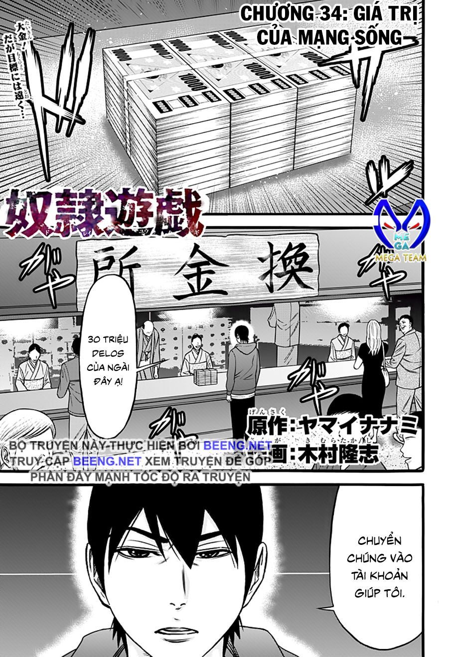 Slave Game Chap 34 - Next Chap 35