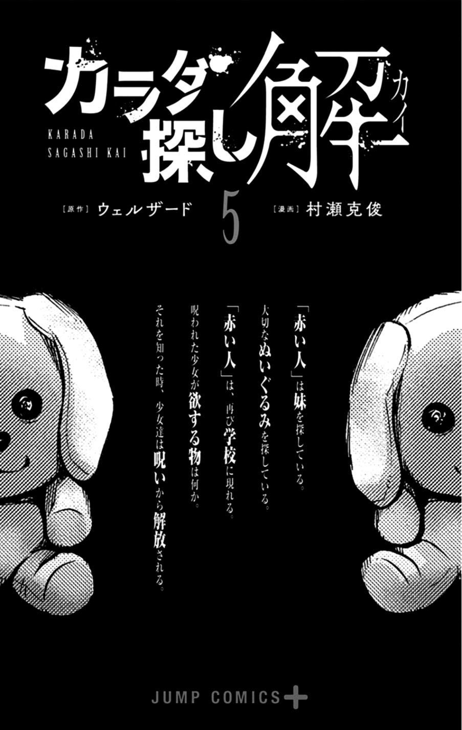 Trò Chơi Tìm Xác - Lời Nguyền Không Hoàn Chỉnh Chap 35 - Next Chap 36