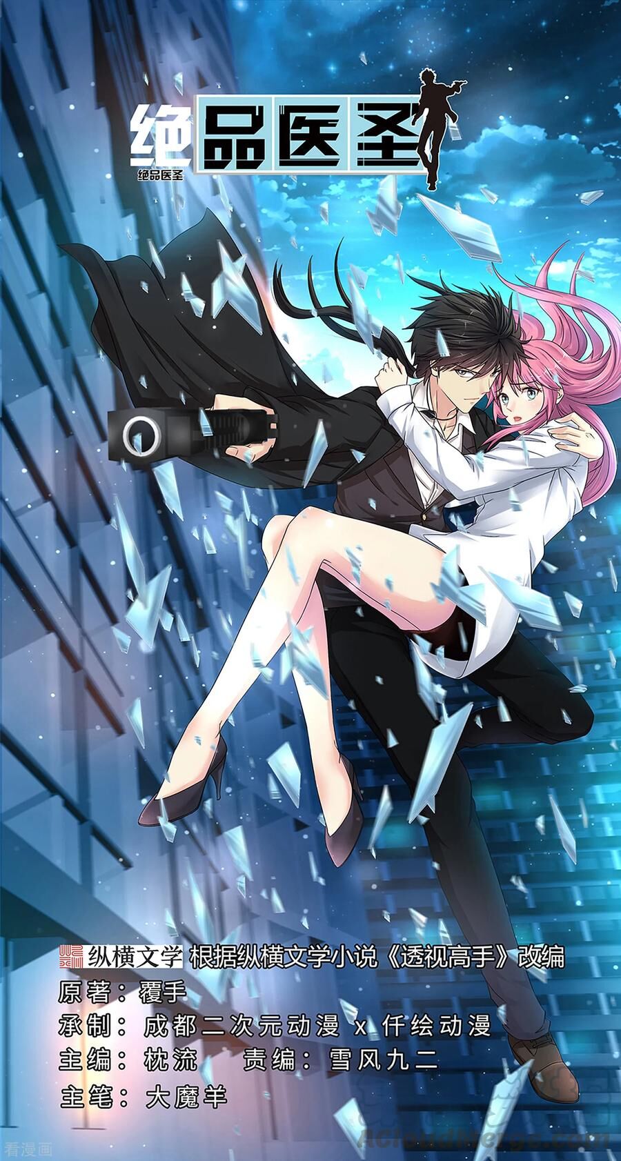 Tuyệt Phẩm Y Thánh Chap 85 - Next Chap 86