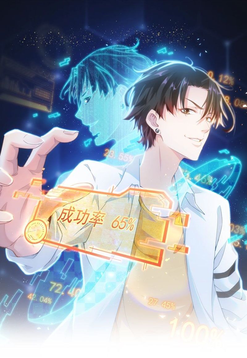 Ta Có Thể Thấy Tỉ Lệ Thành Công Chap 6 - Next Chap 7