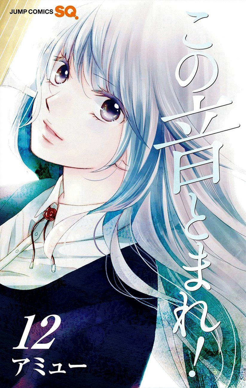 Kono Oto Tomare Chap 44 - Next Chap 45