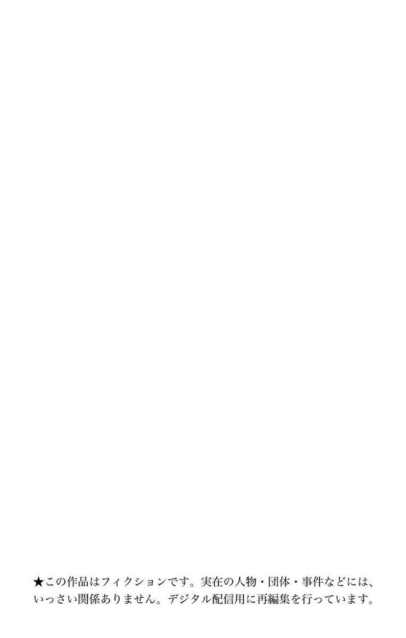 Kono Oto Tomare Chap 44 - Next Chap 45