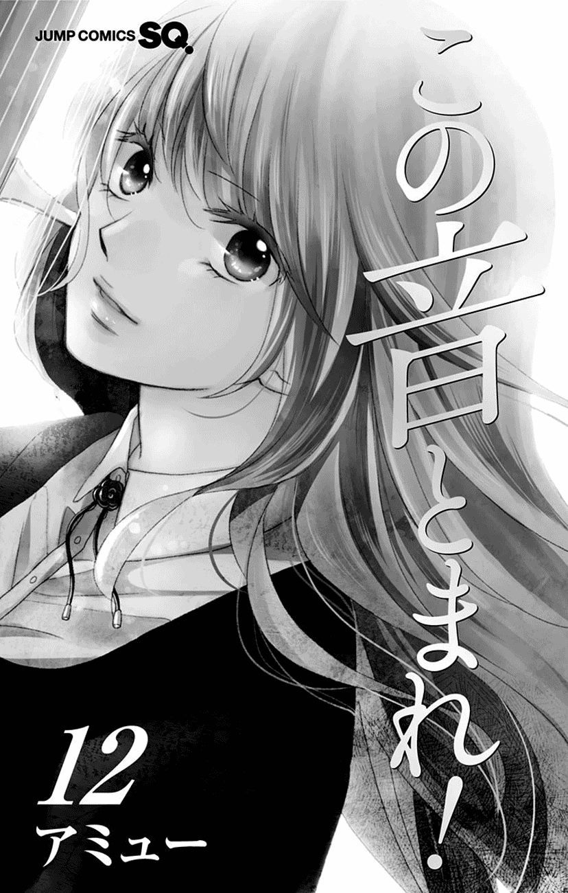 Kono Oto Tomare Chap 44 - Next Chap 45