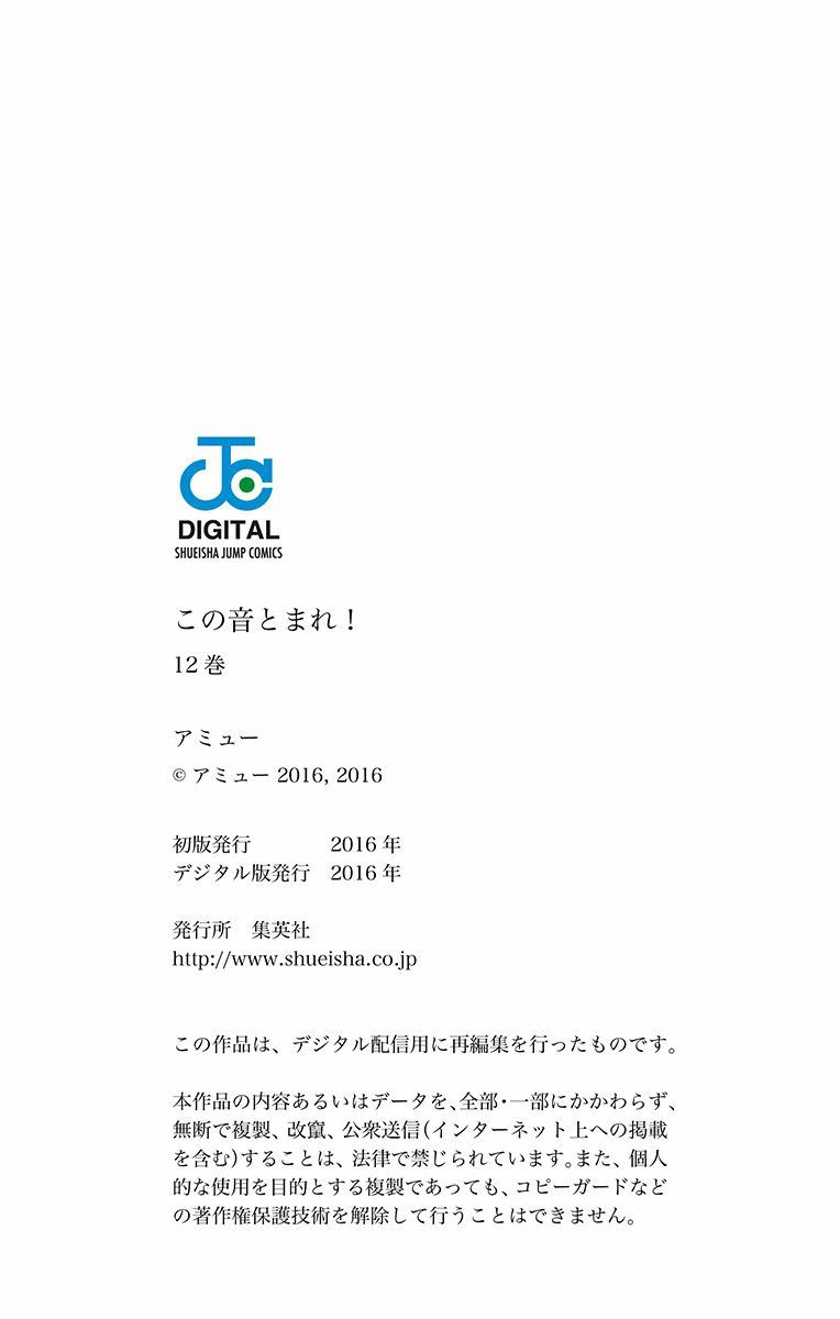 Kono Oto Tomare Chap 47 - Next Chap 48