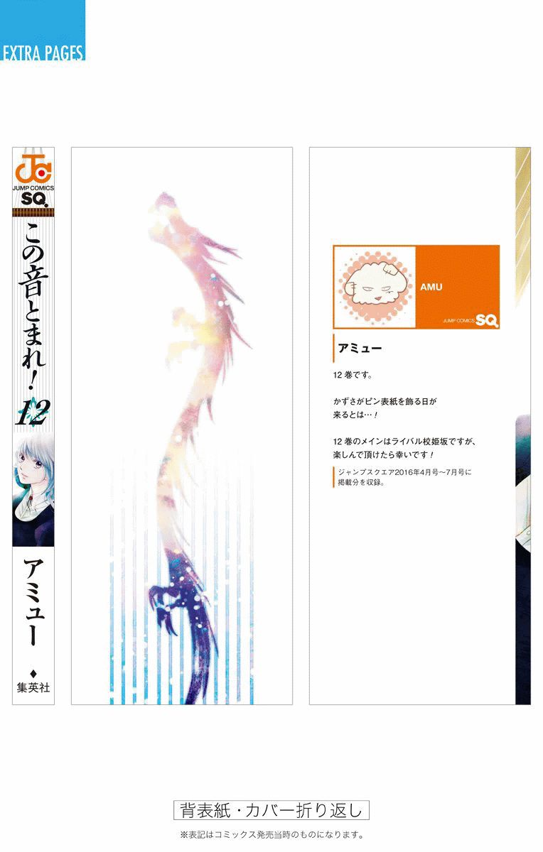 Kono Oto Tomare Chap 47 - Next Chap 48