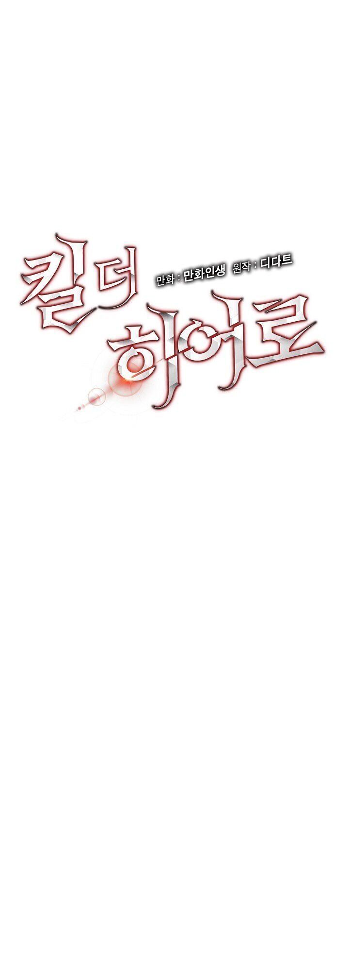 Kẻ Giết Anh Hùng Chap 7 - Next Chap 8