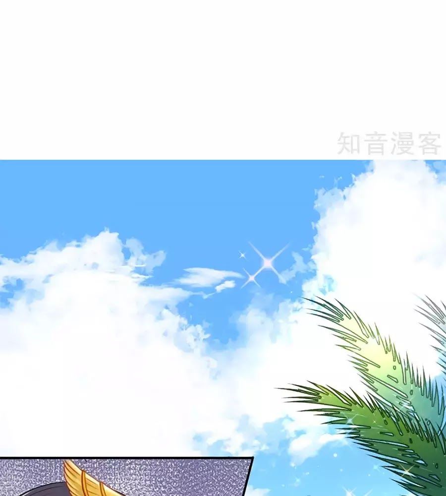 Sủng Hậu Của Vương Chap 3 - Next Chap 4