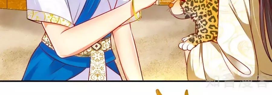 Sủng Hậu Của Vương Chap 4 - Next Chap 5