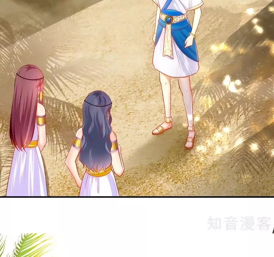 Sủng Hậu Của Vương Chap 4 - Next Chap 5