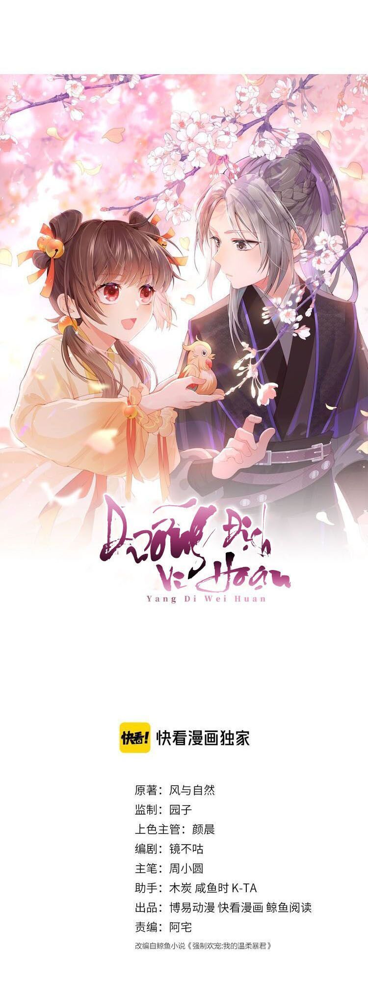 Dưỡng Địch Vi Hoạn Chap 7 - Next Chap 8
