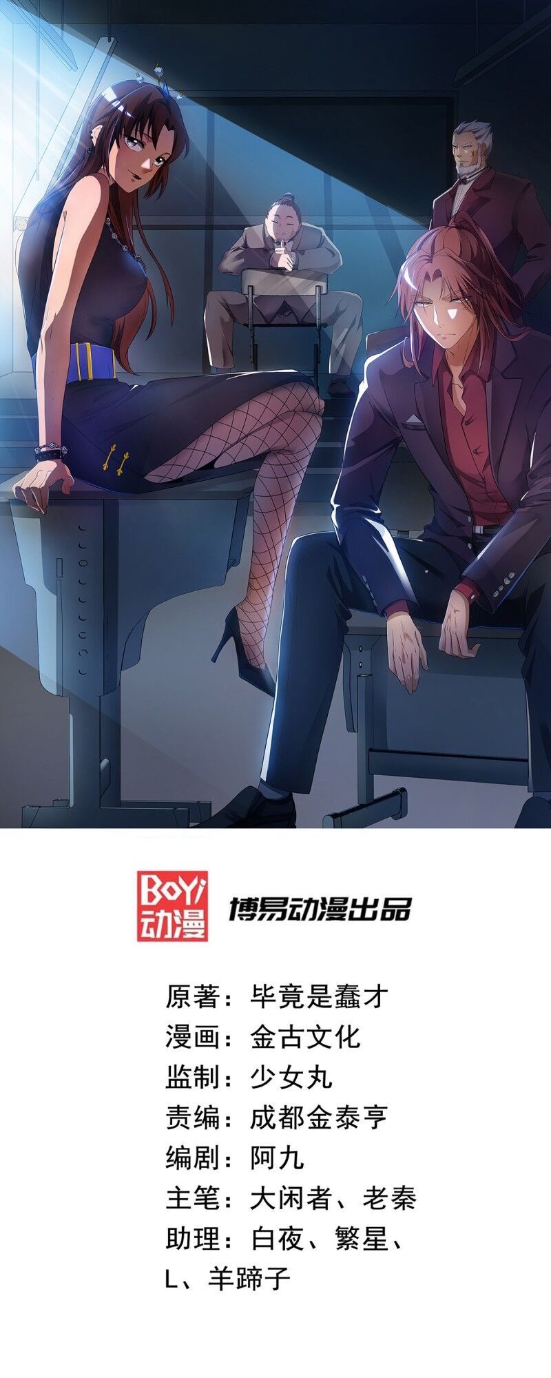 Ta Có Chín Nữ Đồ Đệ Chap 39 - Next Chap 40