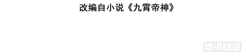 Ta Có Chín Nữ Đồ Đệ Chap 39 - Next Chap 40